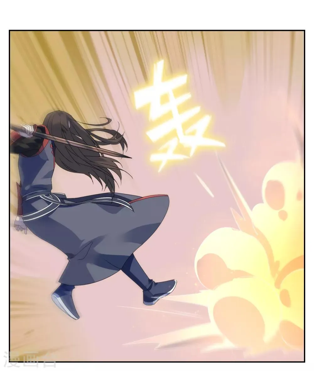 第131话 白眼狼 第26页