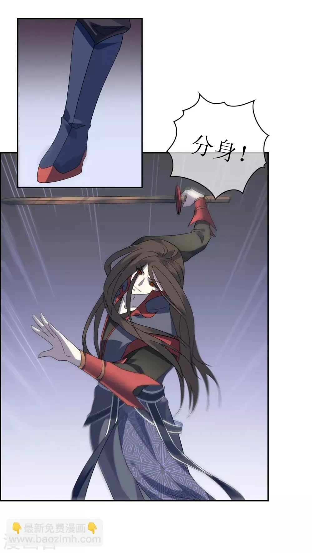 第131话 白眼狼 第27页