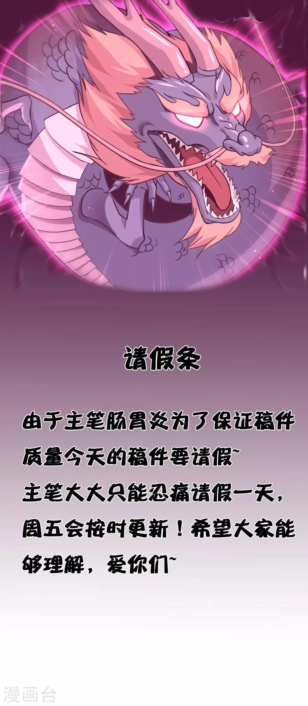 10月29日请假条 第1页