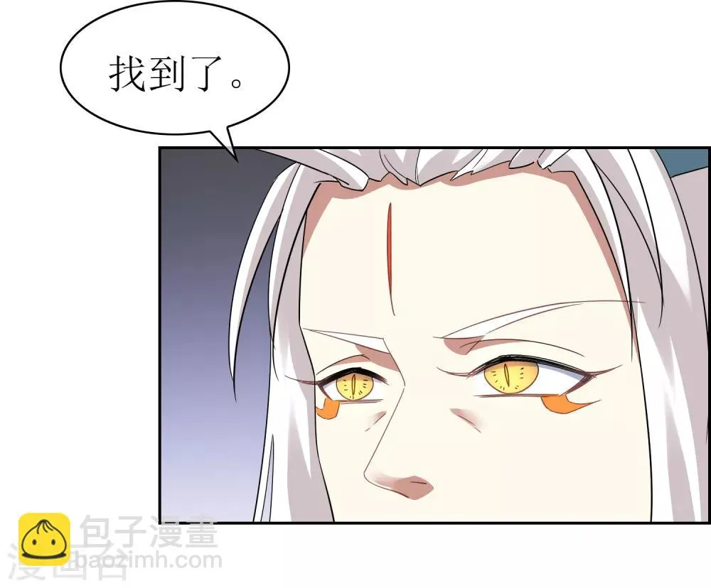 第132话 威胁 第3页