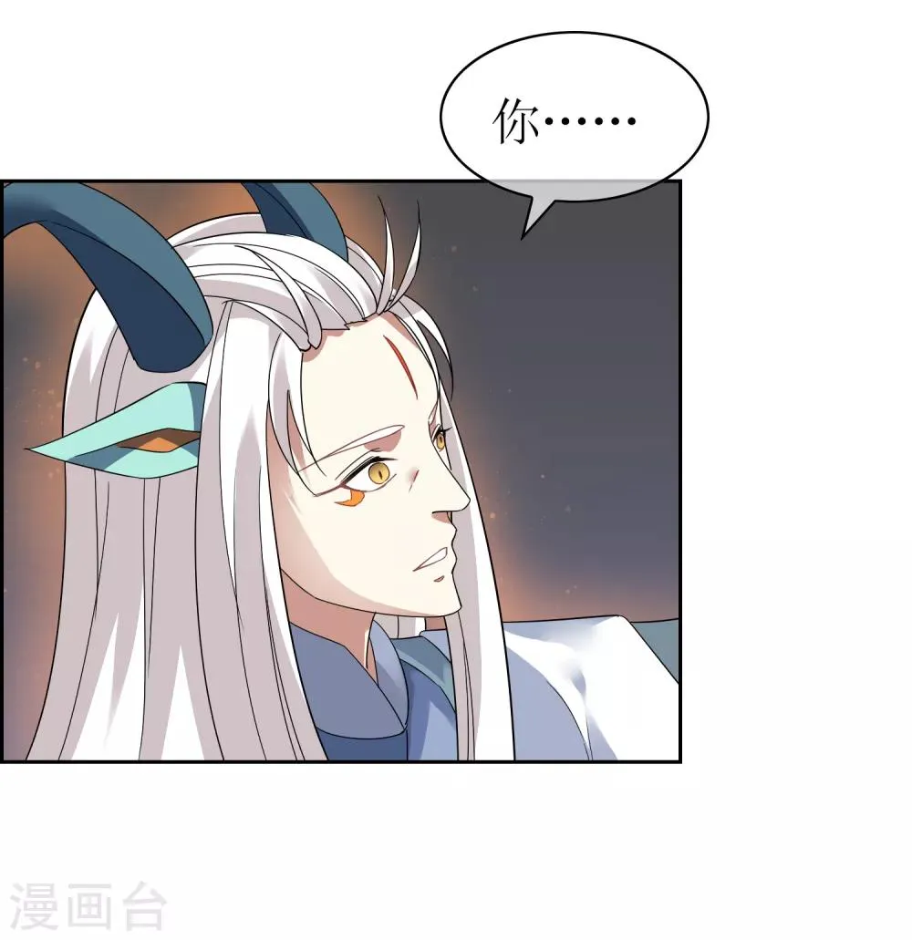 第132话 威胁 第9页