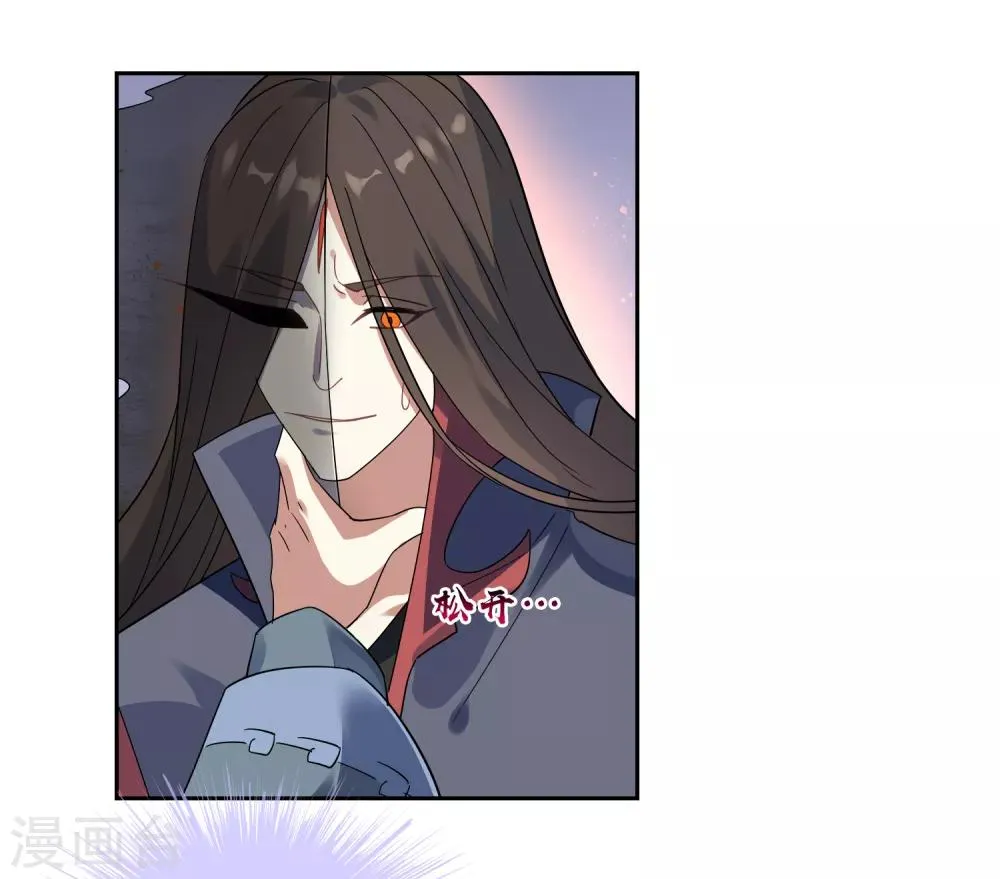 第132话 威胁 第10页