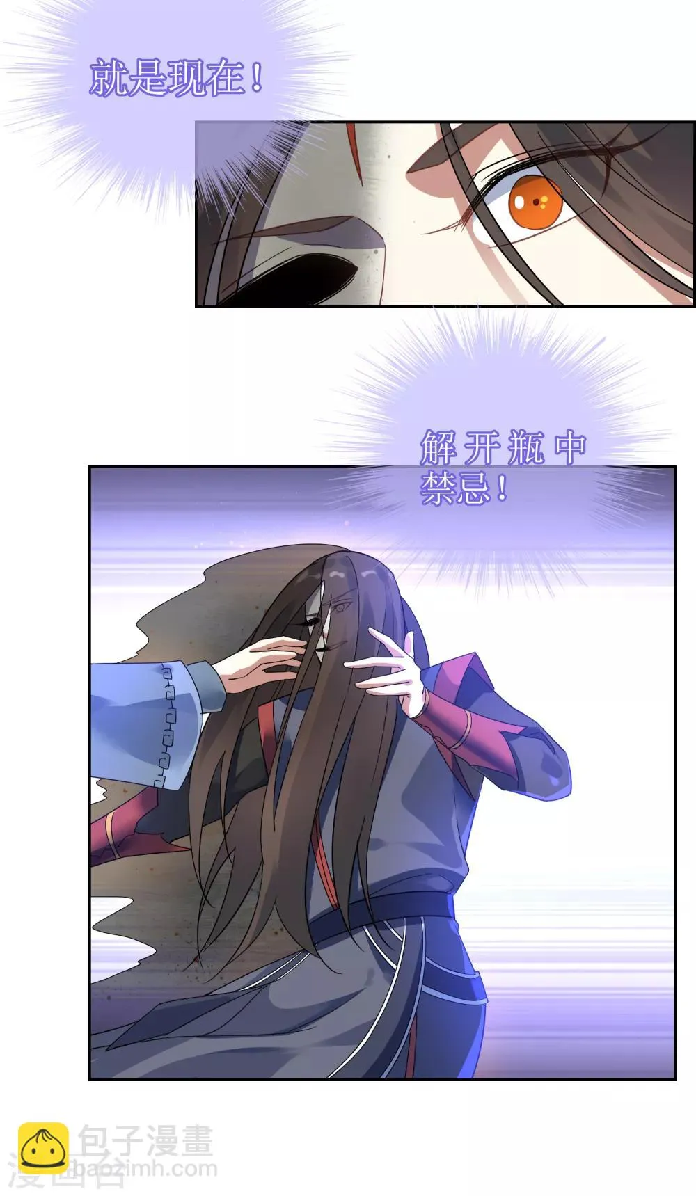 第132话 威胁 第11页