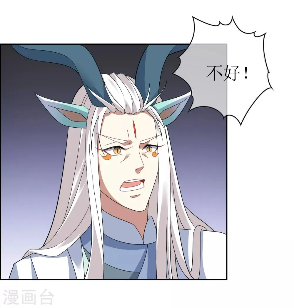 第132话 威胁 第12页