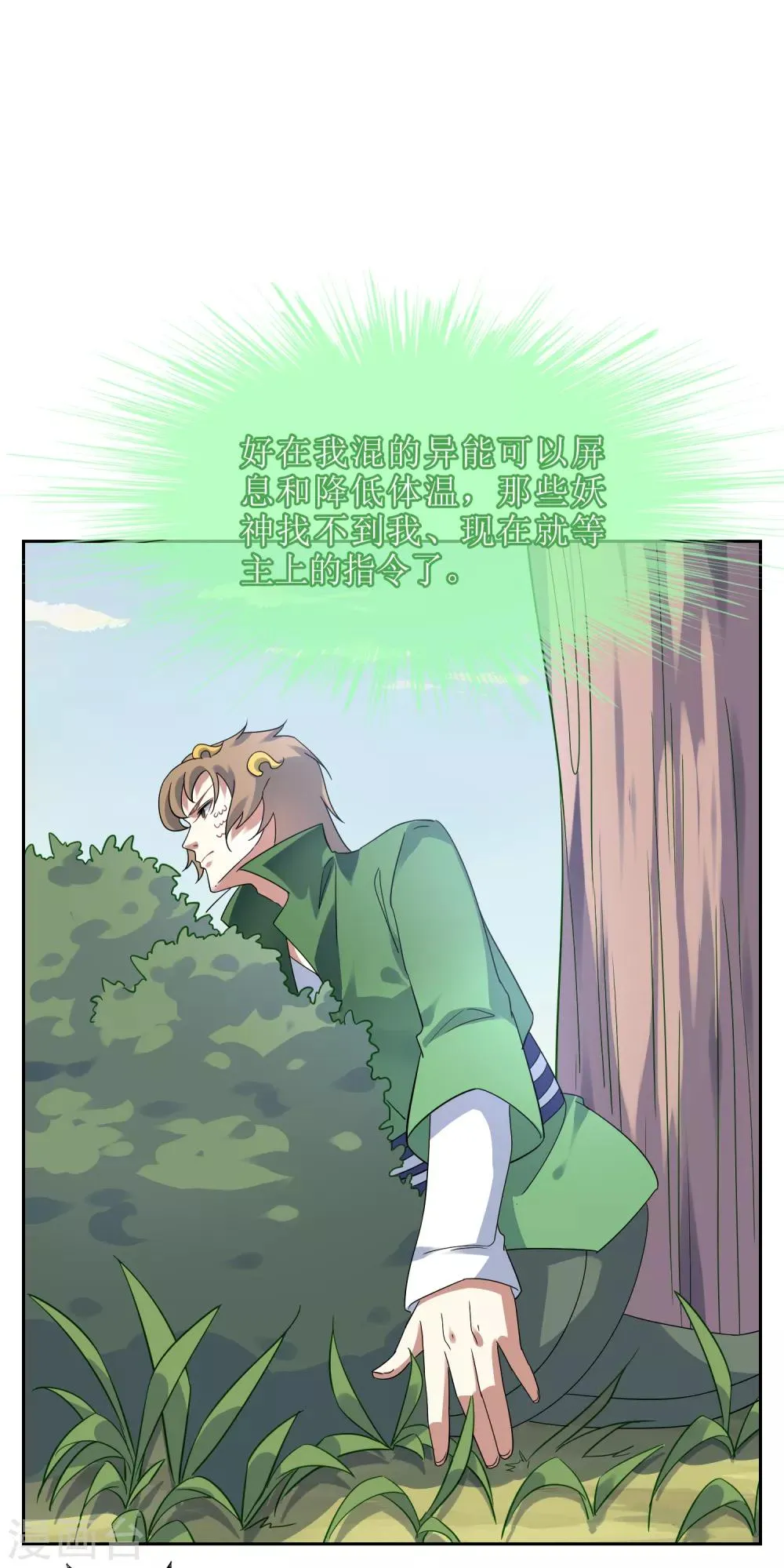 第132话 威胁 第14页