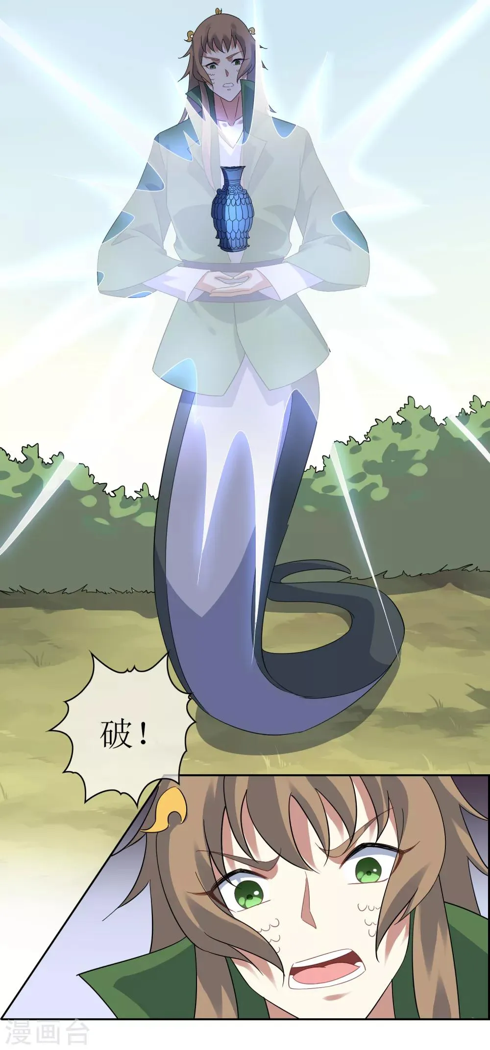 第132话 威胁 第17页