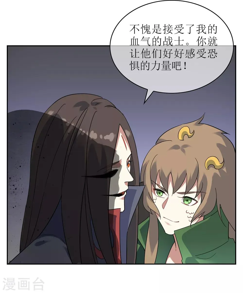 第132话 威胁 第22页