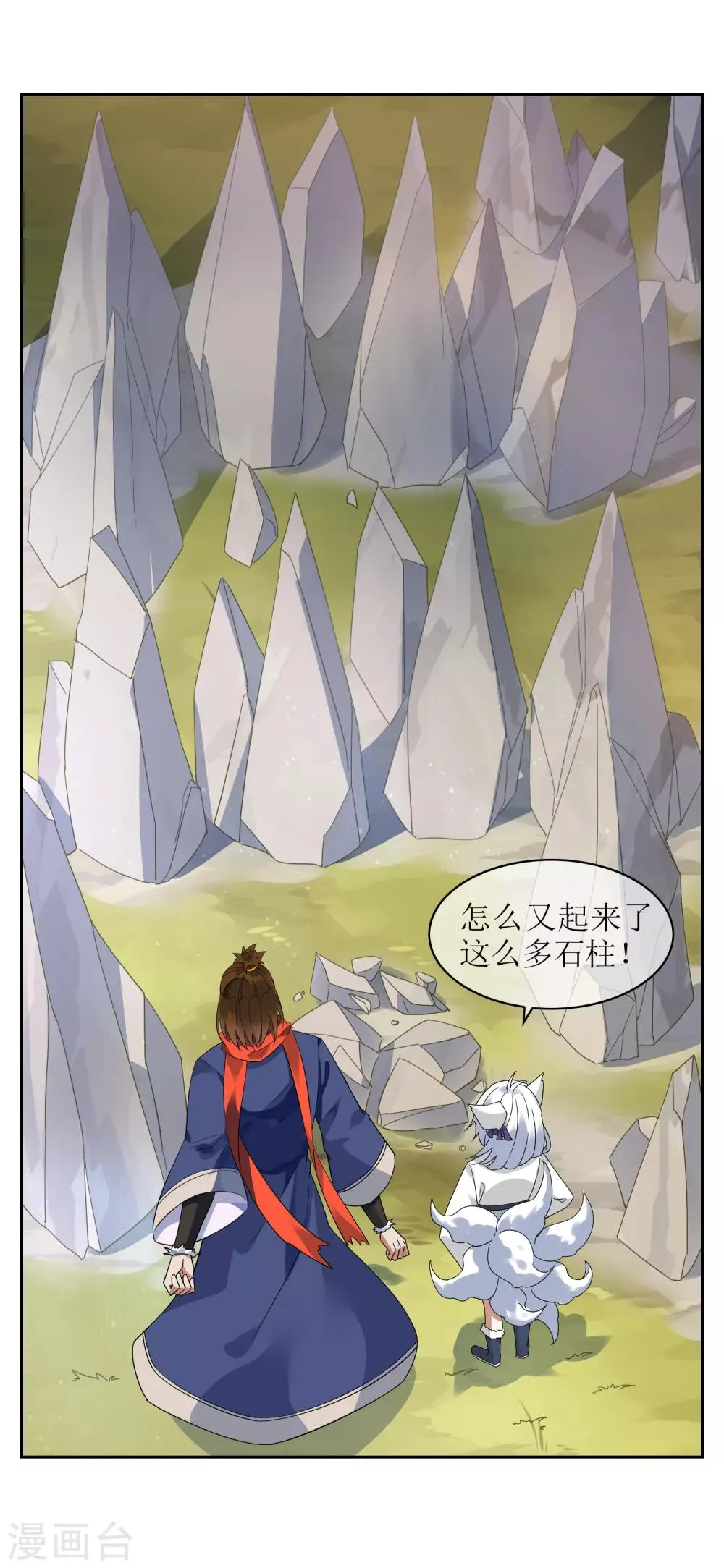 第133话 追踪王道之 第4页