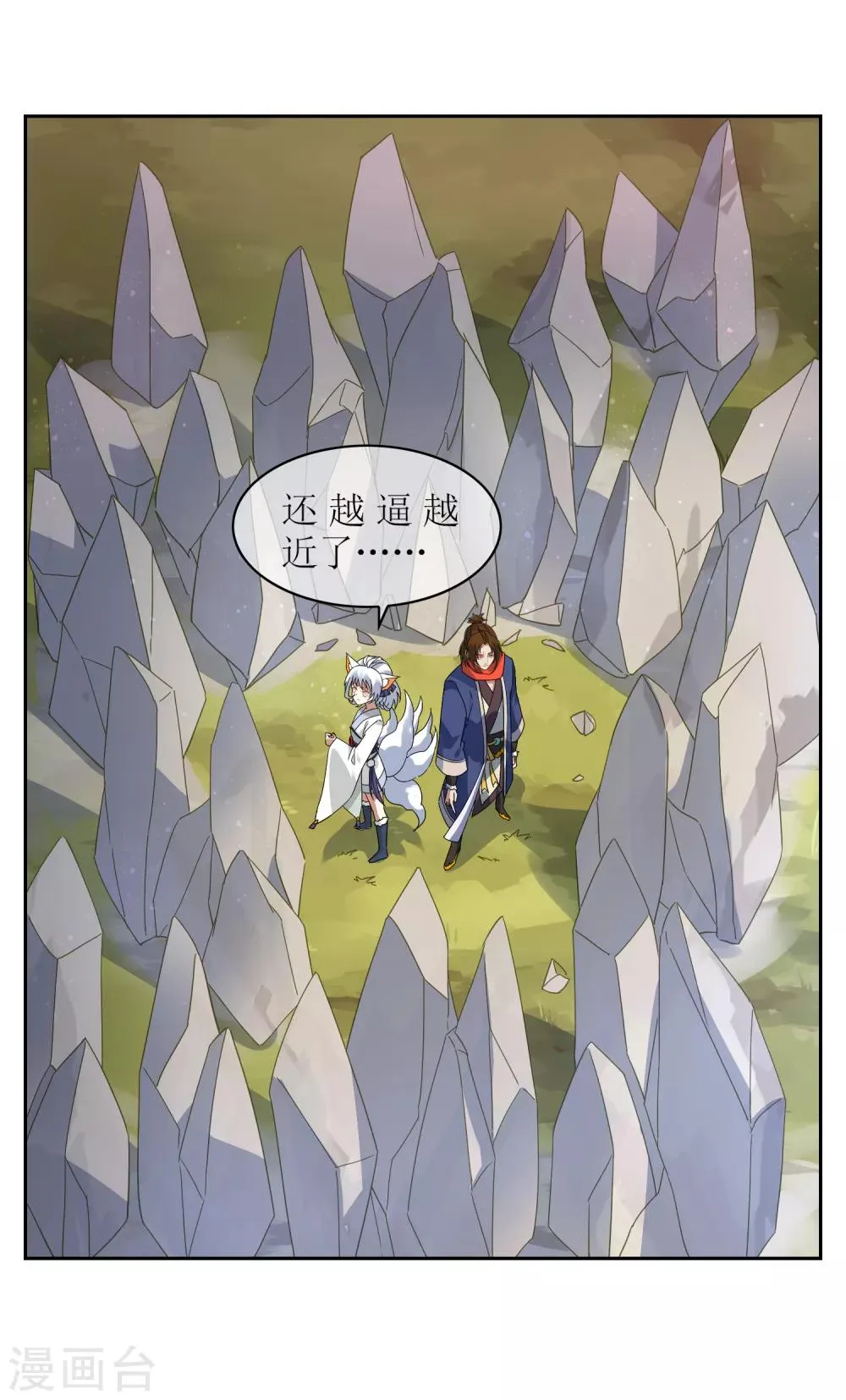 第133话 追踪王道之 第5页