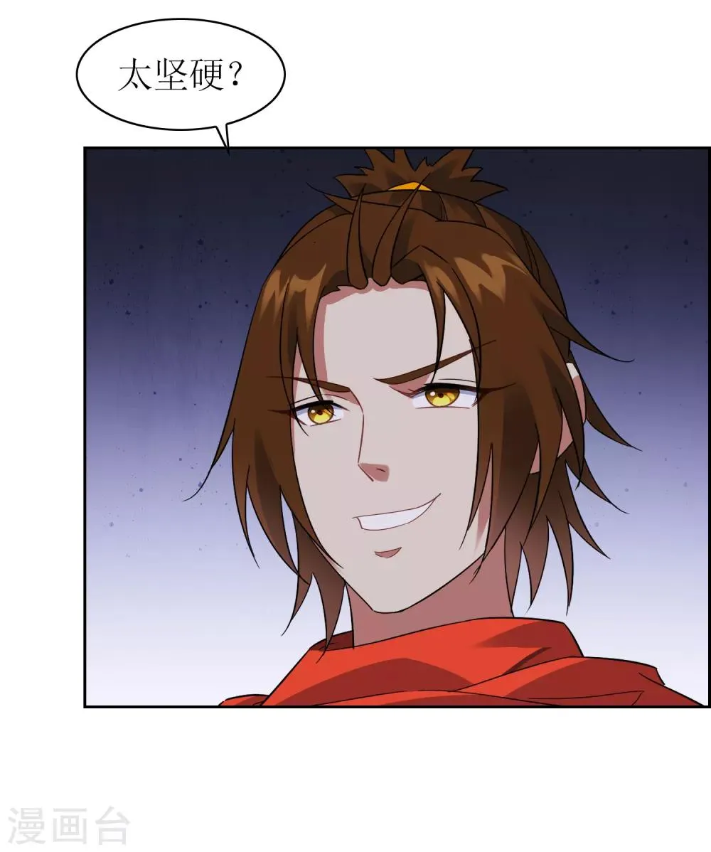 第133话 追踪王道之 第9页
