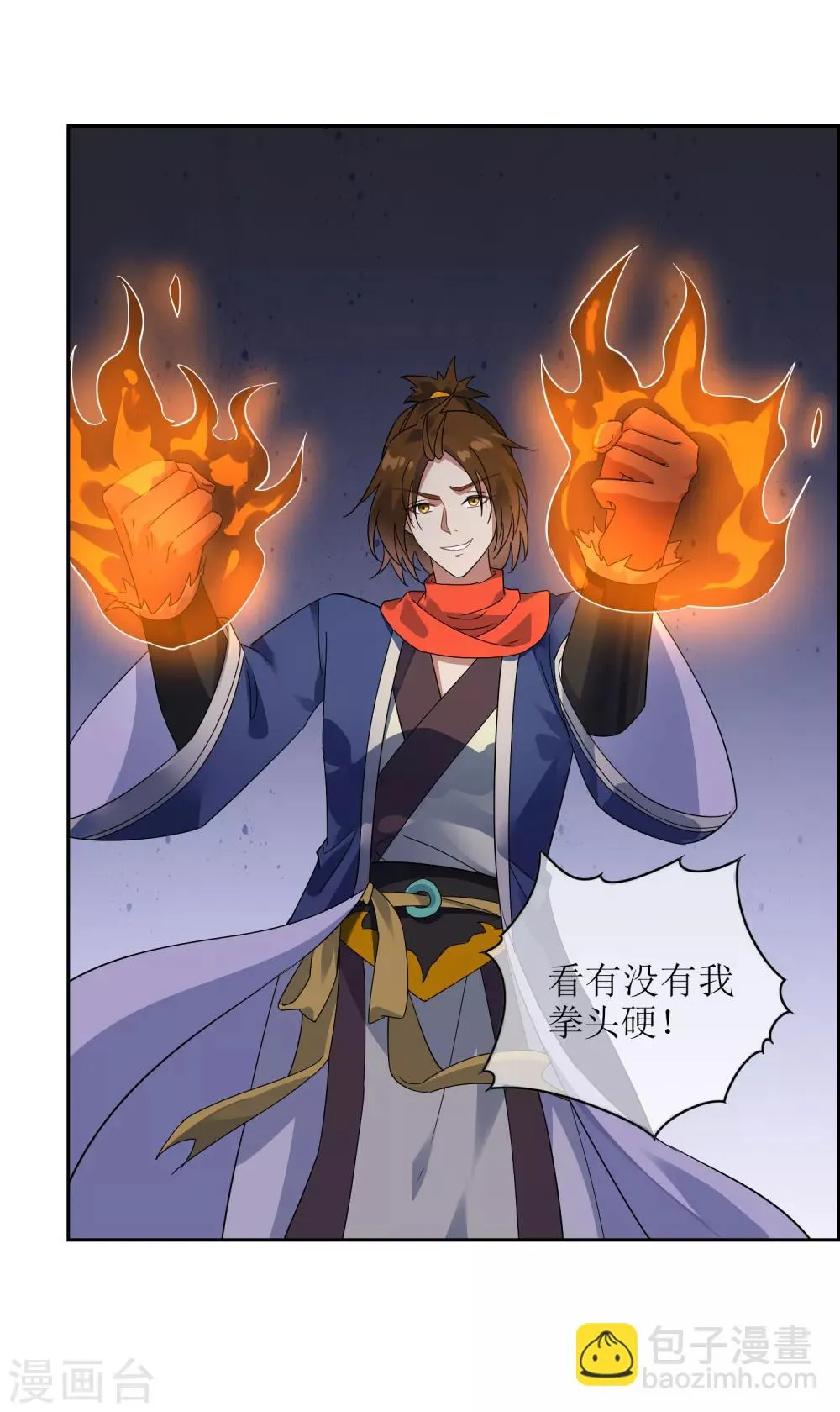 第133话 追踪王道之 第10页