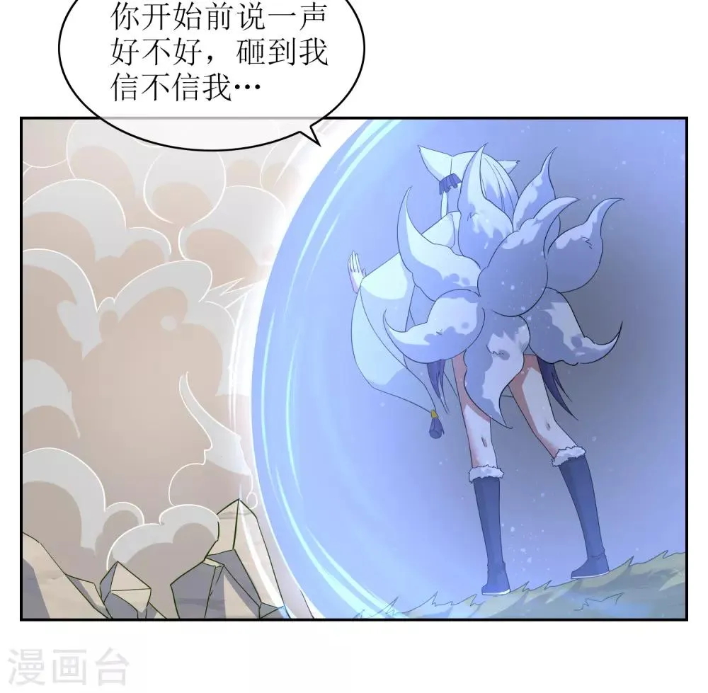 第133话 追踪王道之 第15页