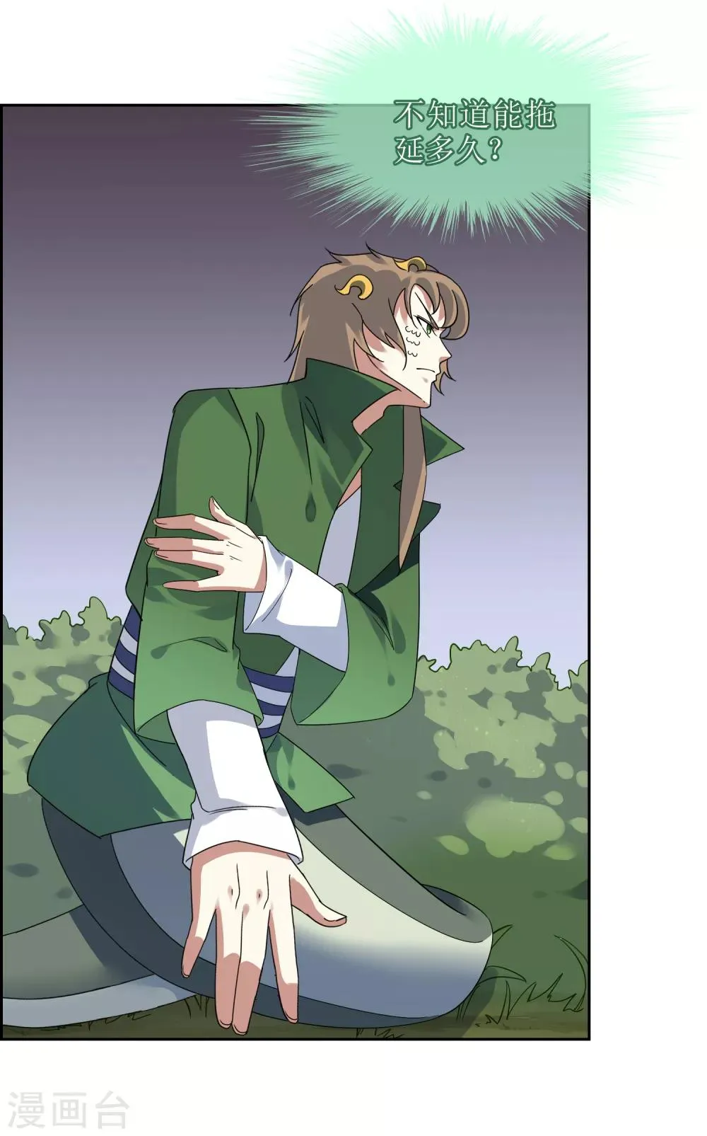 第133话 追踪王道之 第16页