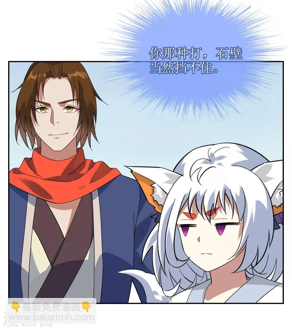 第133话 追踪王道之 第21页