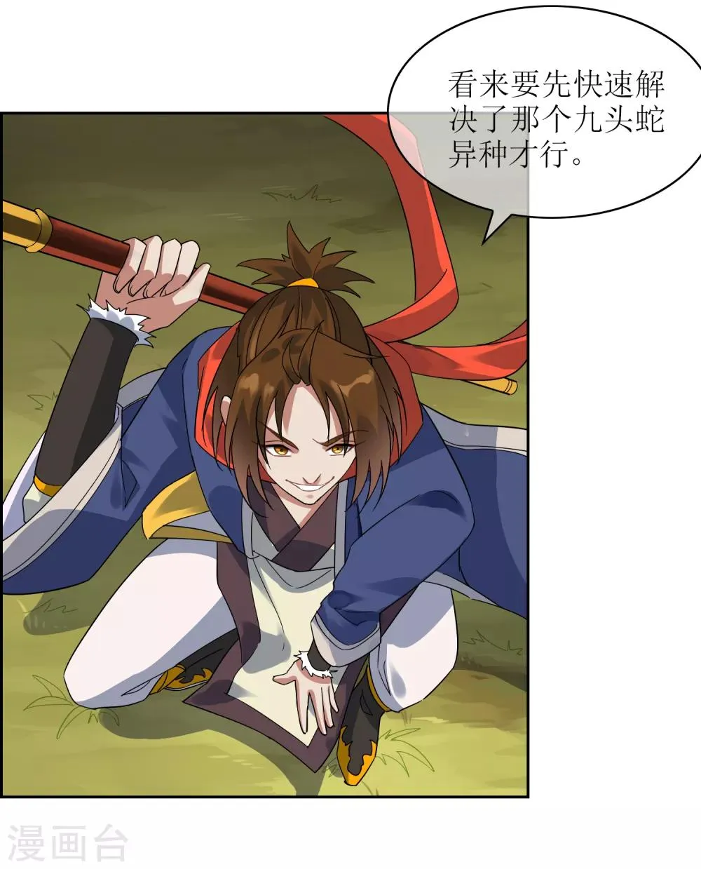 第133话 追踪王道之 第22页