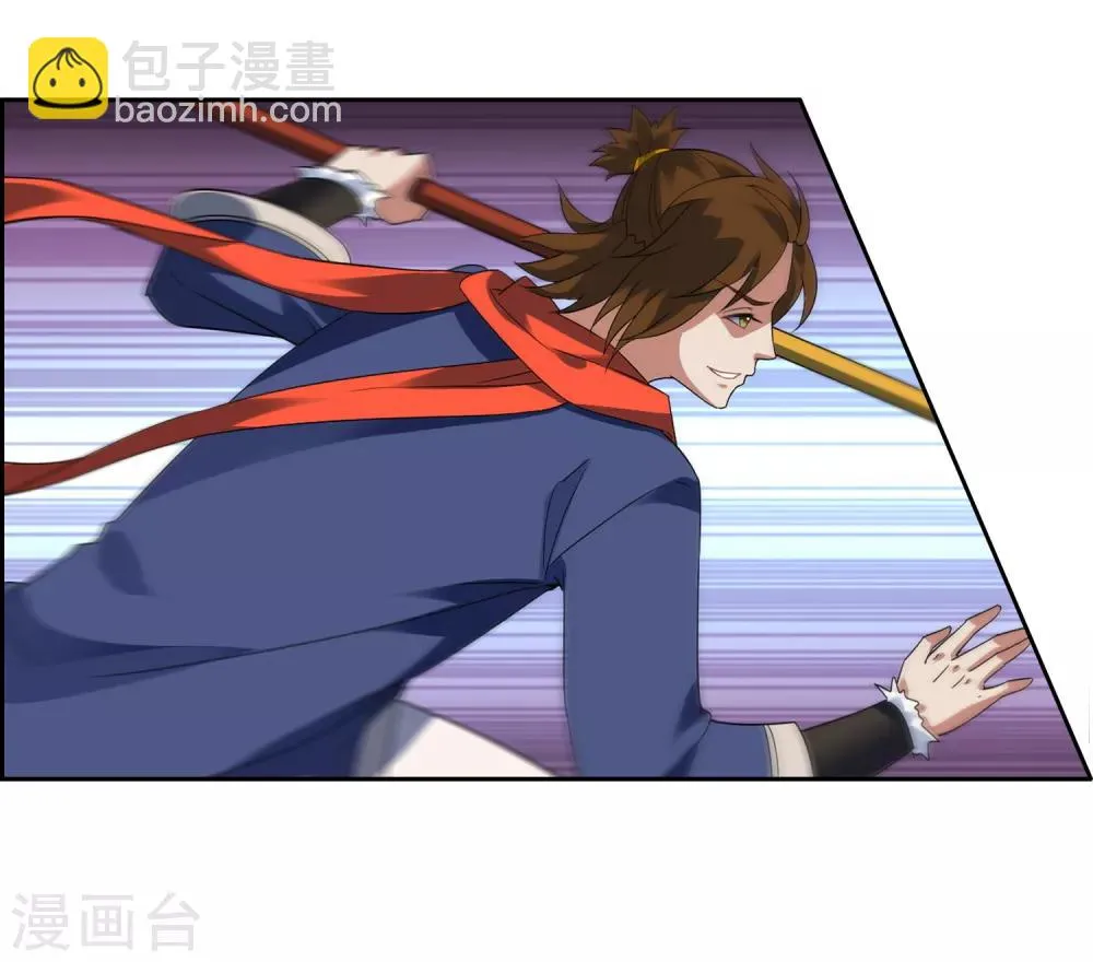 第133话 追踪王道之 第23页