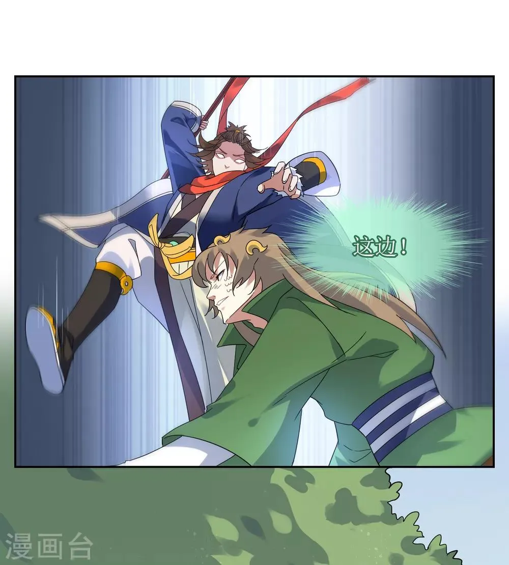 第133话 追踪王道之 第24页