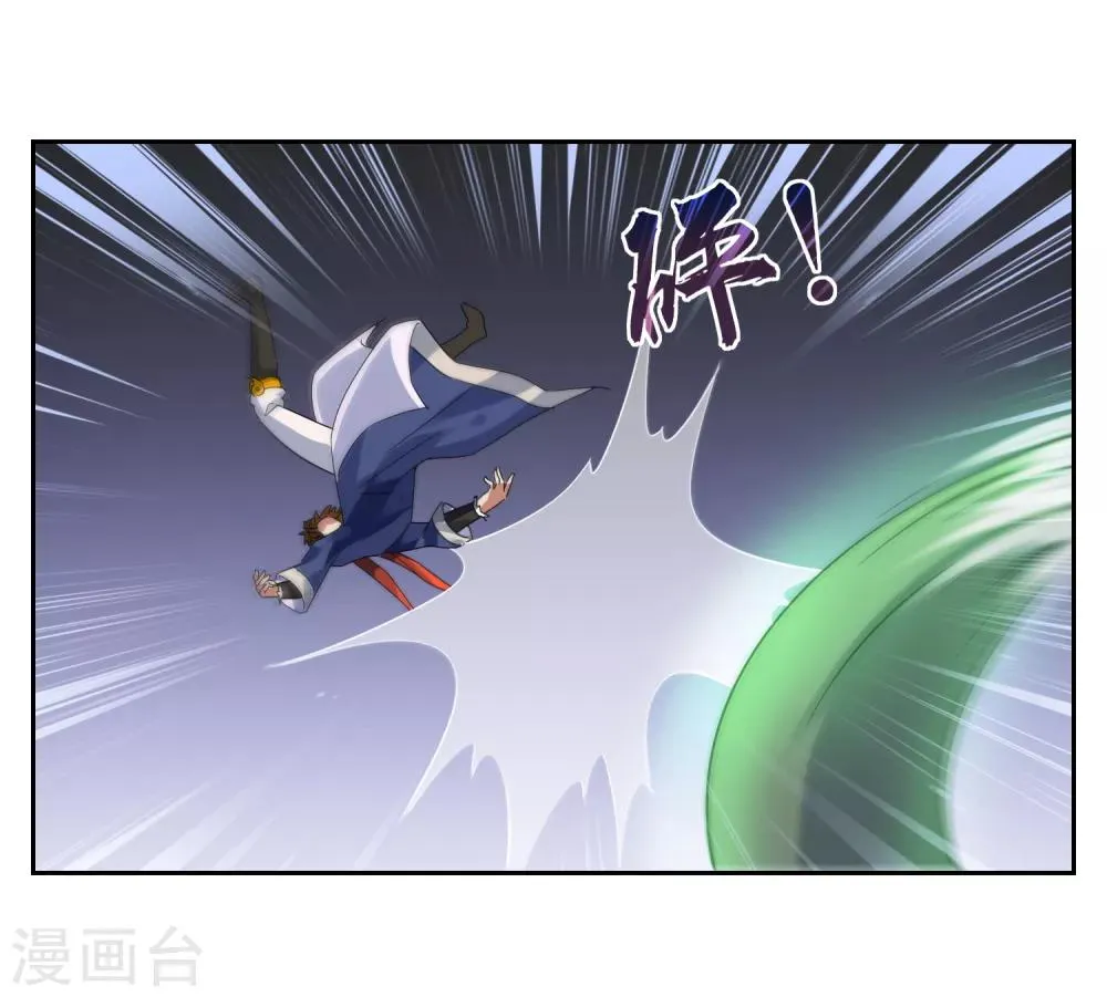 第133话 追踪王道之 第27页