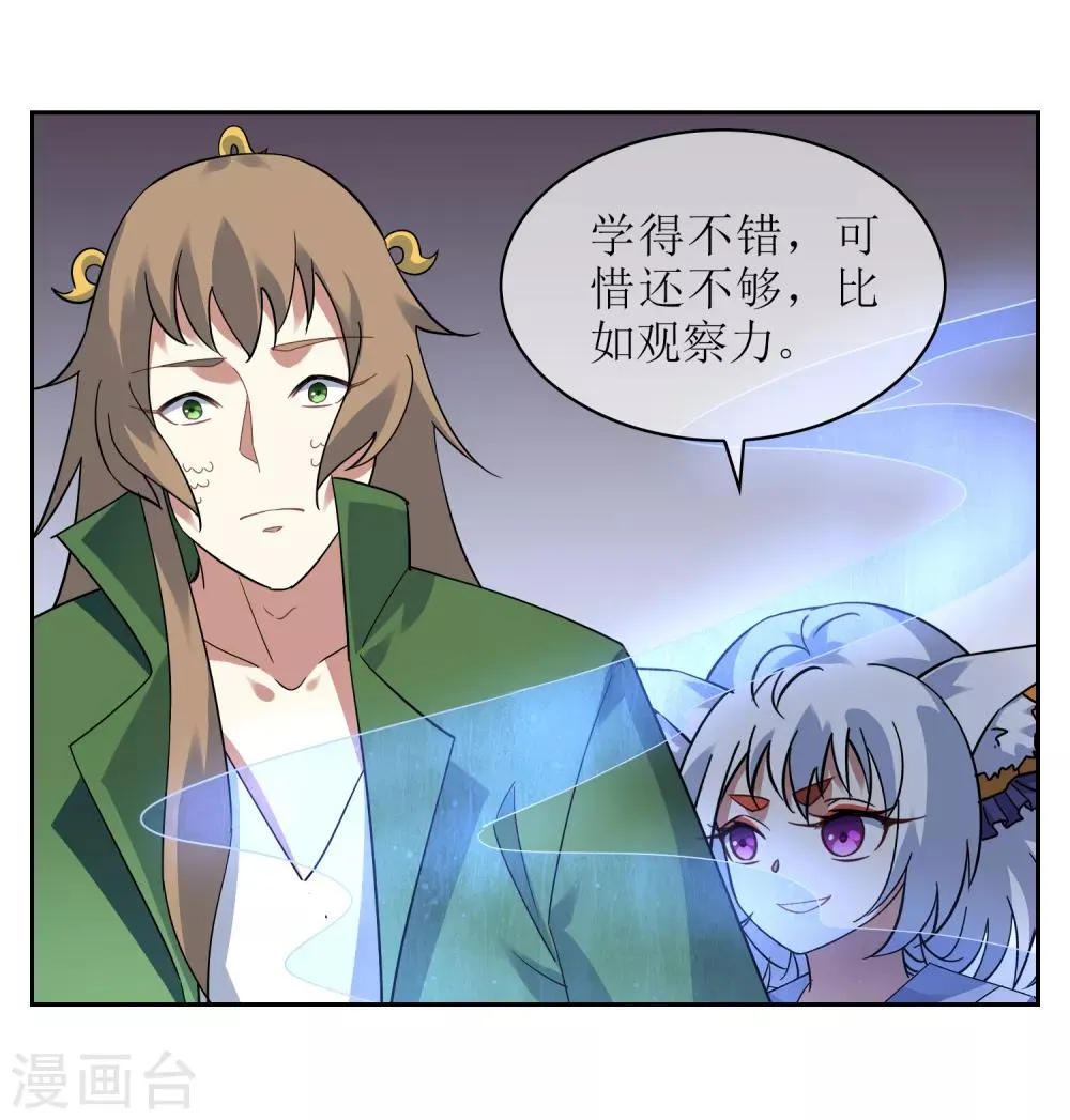 第133话 追踪王道之 第30页