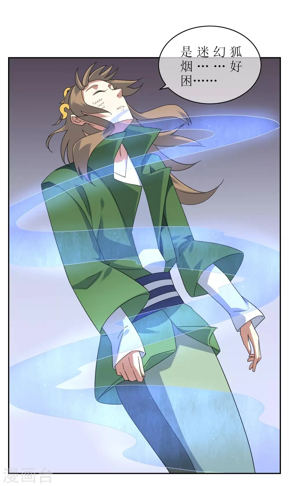 第133话 追踪王道之 第31页
