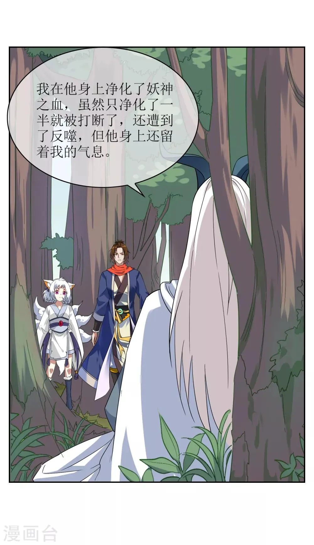 第133话 追踪王道之 第34页