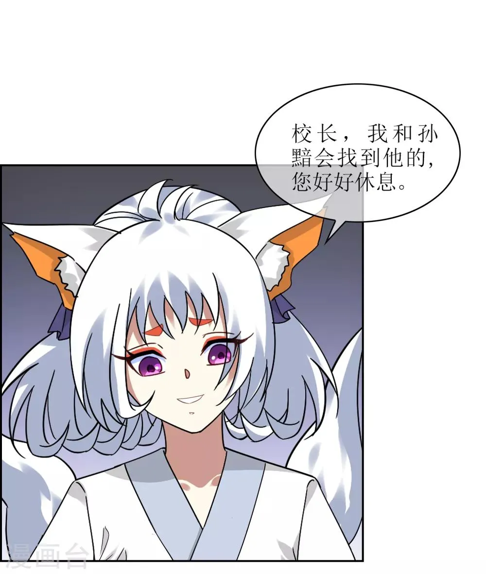第133话 追踪王道之 第36页