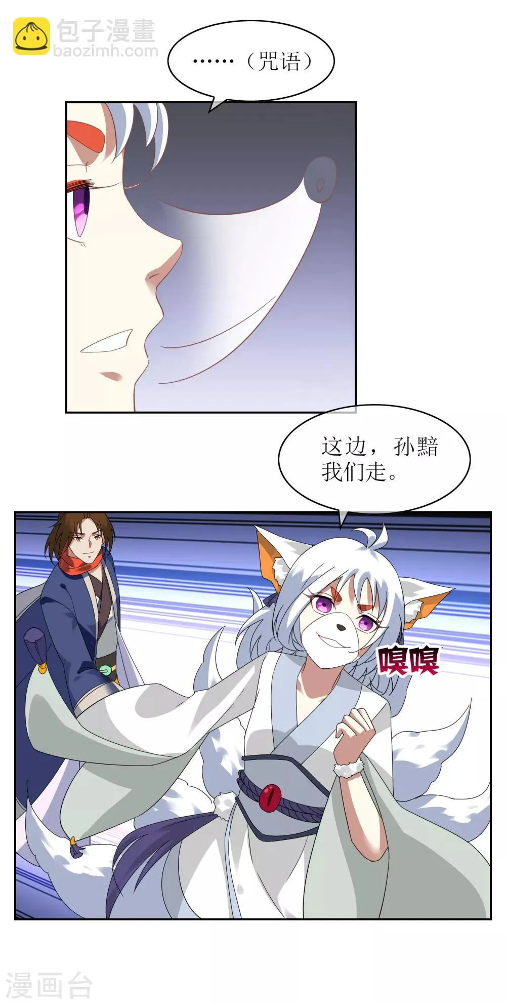 第133话 追踪王道之 第37页