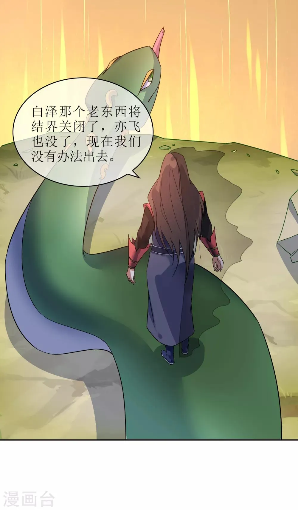 第134话 奉献血液 第3页