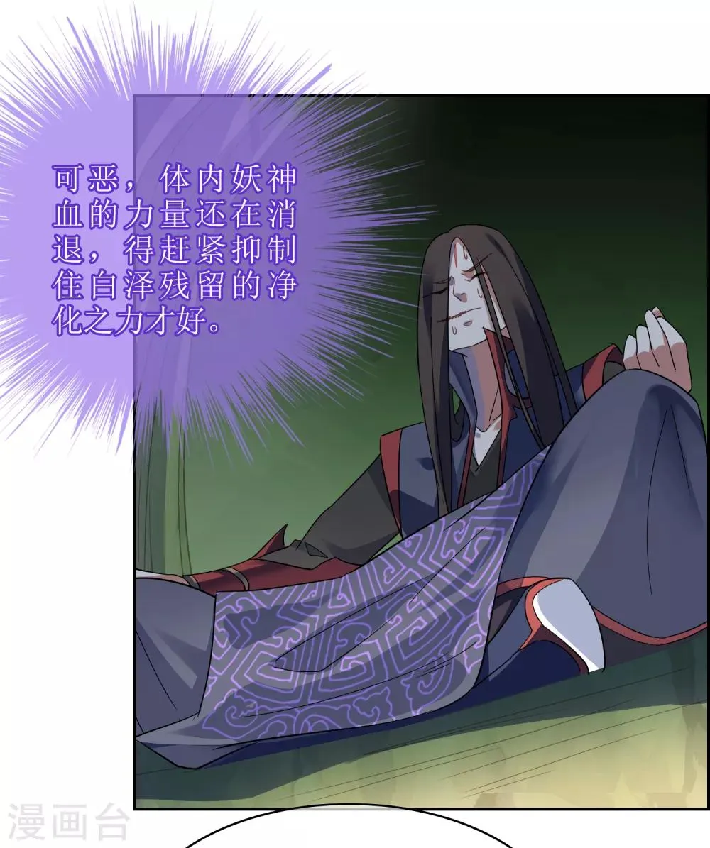 第134话 奉献血液 第8页