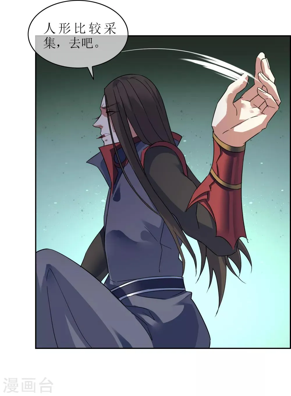 第134话 奉献血液 第12页