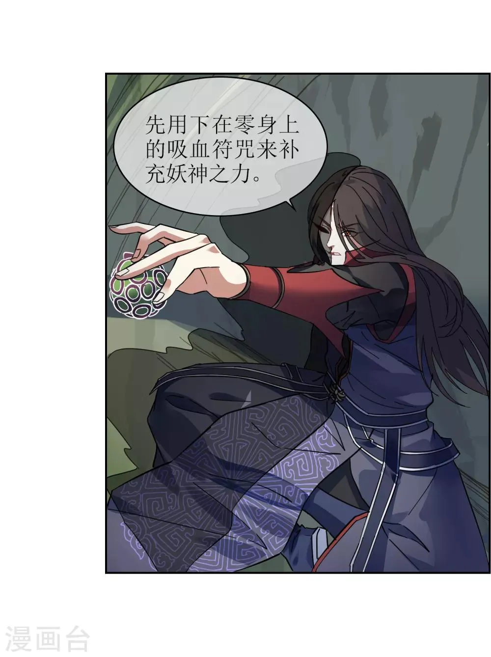 第134话 奉献血液 第15页