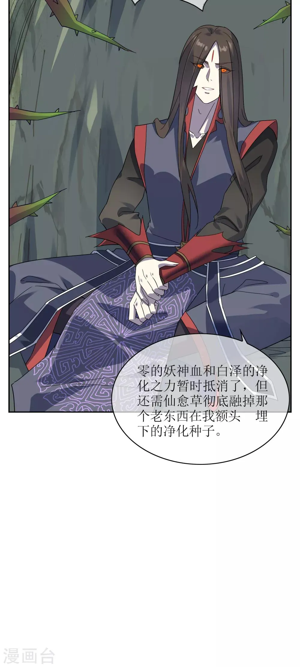 第134话 奉献血液 第20页