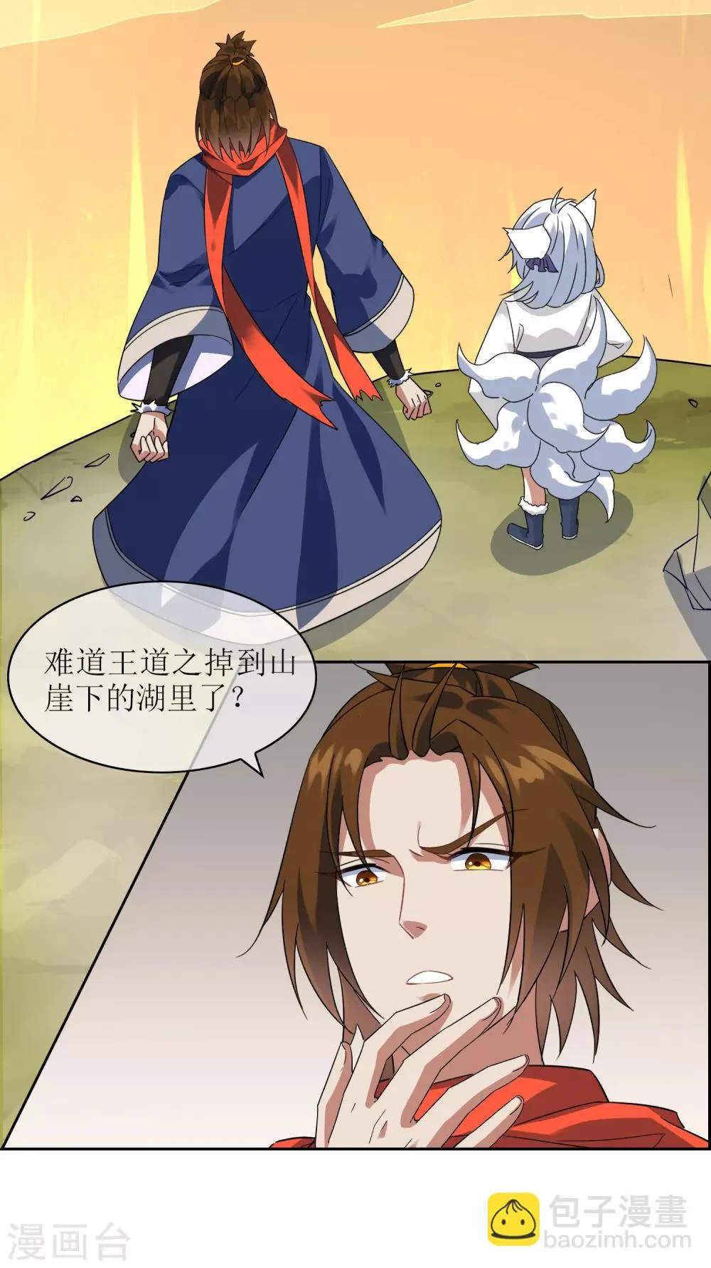 第134话 奉献血液 第22页