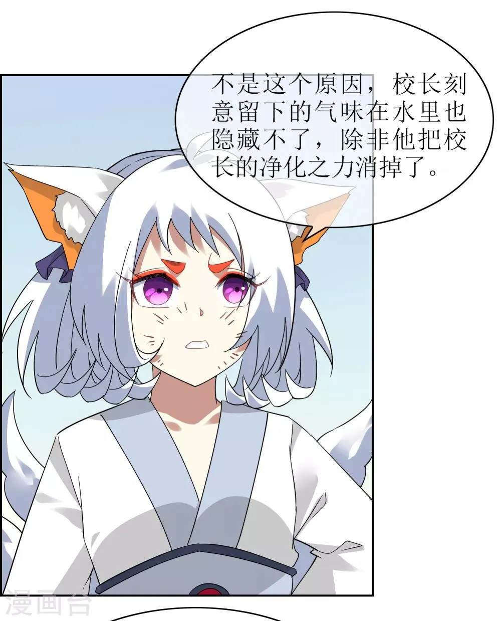 第134话 奉献血液 第23页
