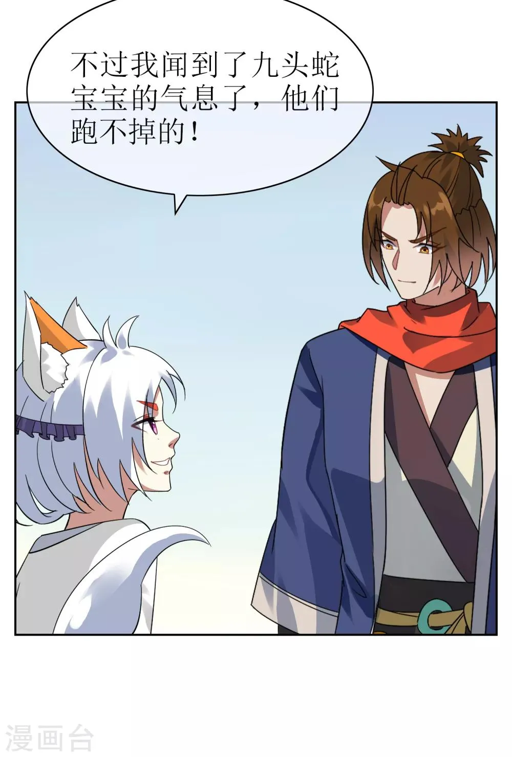 第134话 奉献血液 第24页