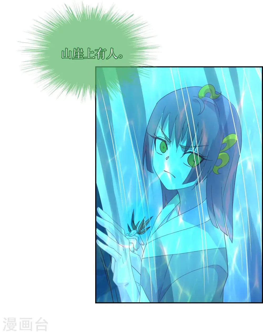 第134话 奉献血液 第28页