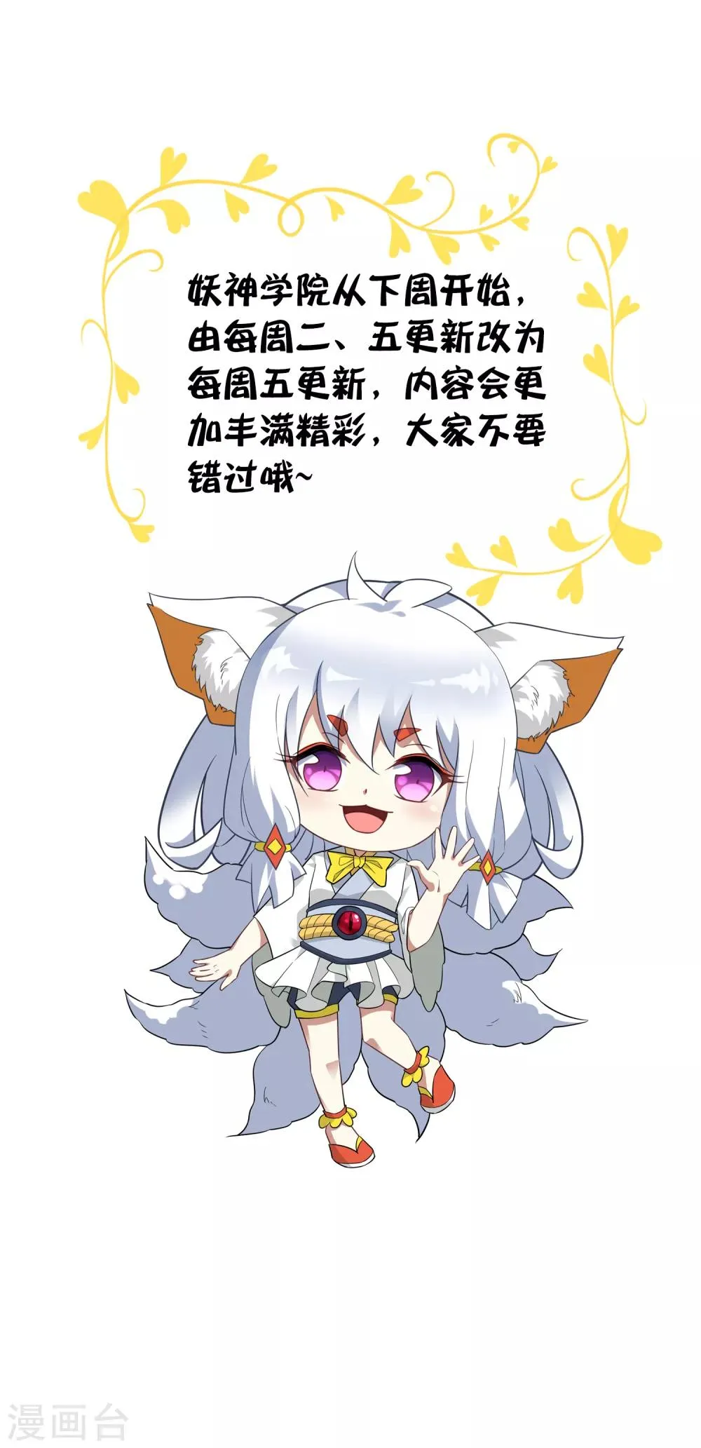 单更通知 第1页