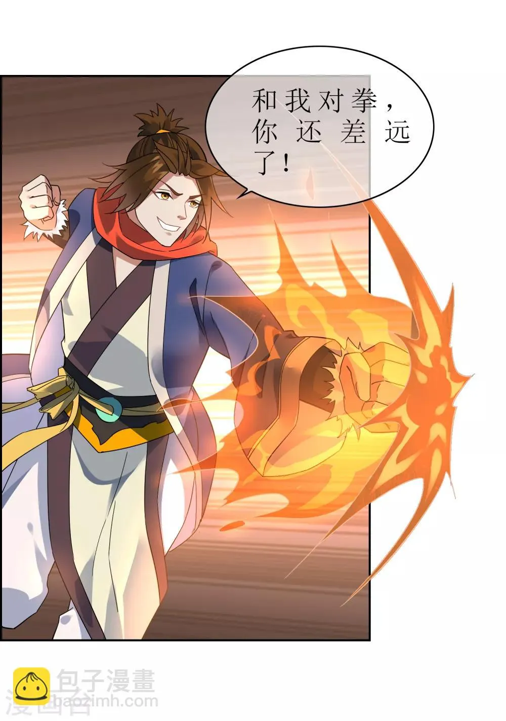 第135话 怎么能不分是非！ 第2页