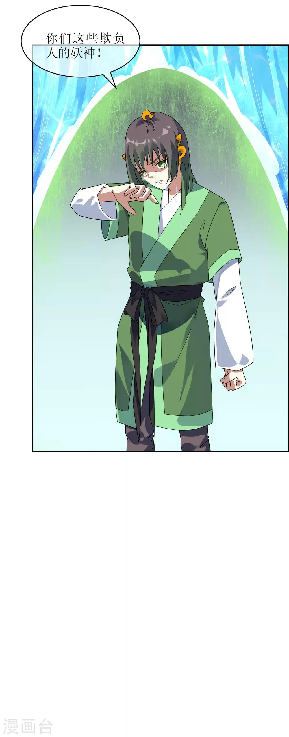 第135话 怎么能不分是非！ 第5页