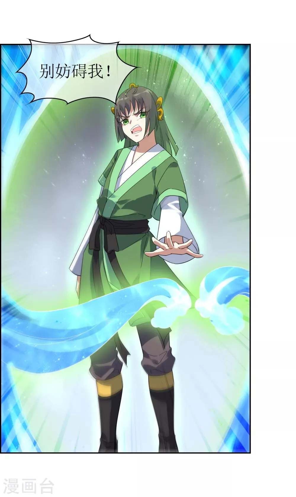 第135话 怎么能不分是非！ 第6页