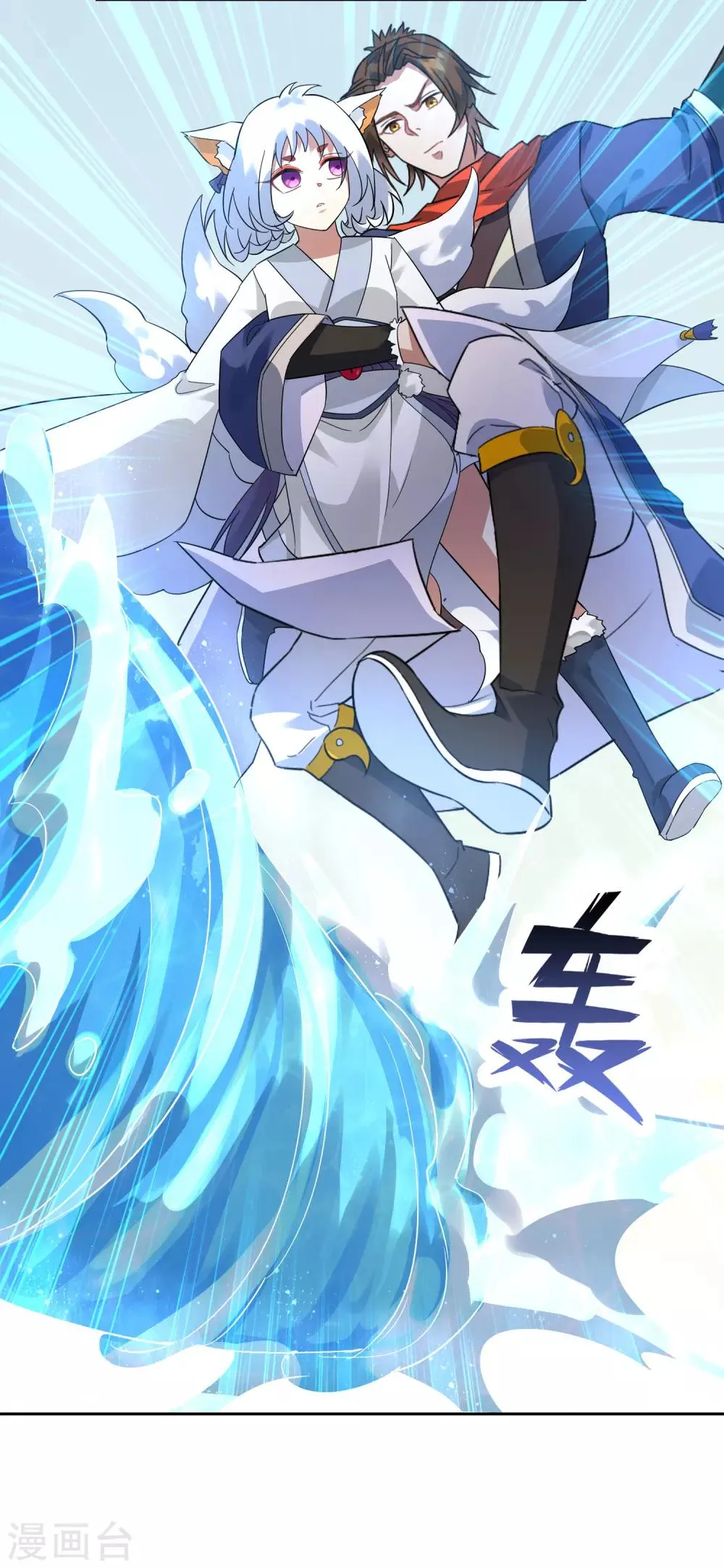 第135话 怎么能不分是非！ 第8页