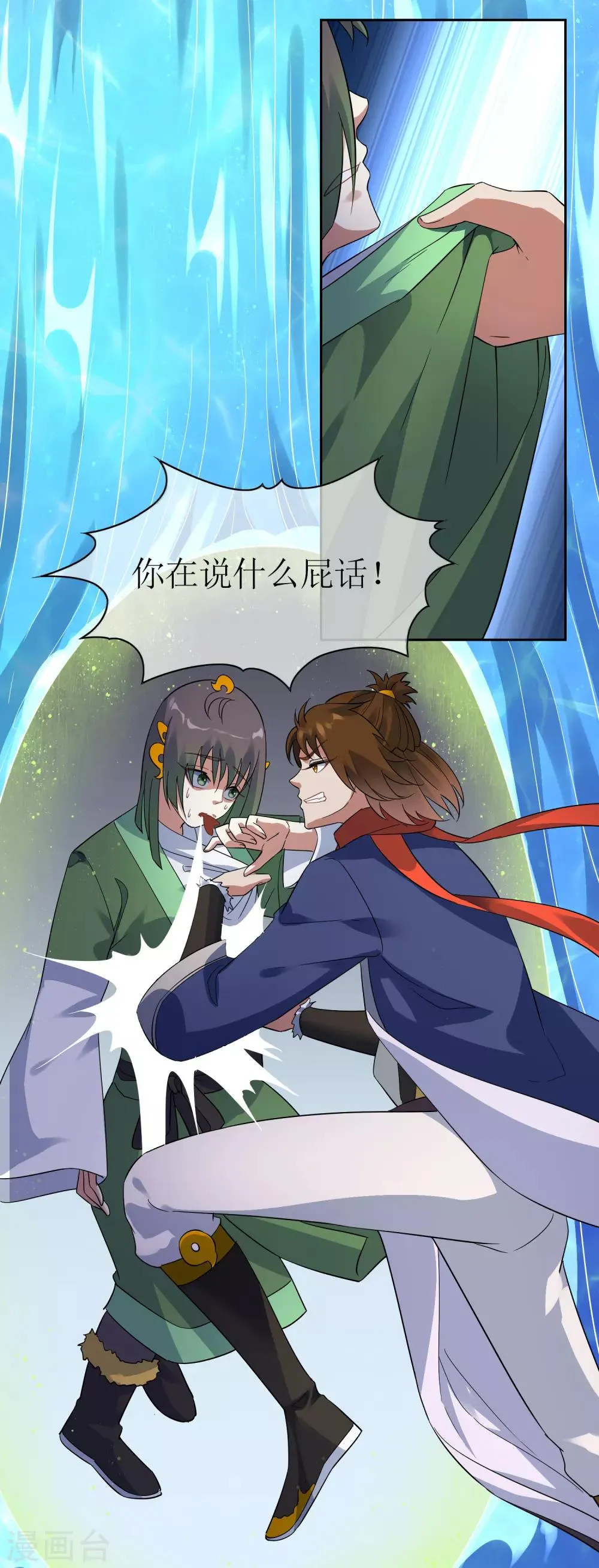 第135话 怎么能不分是非！ 第15页