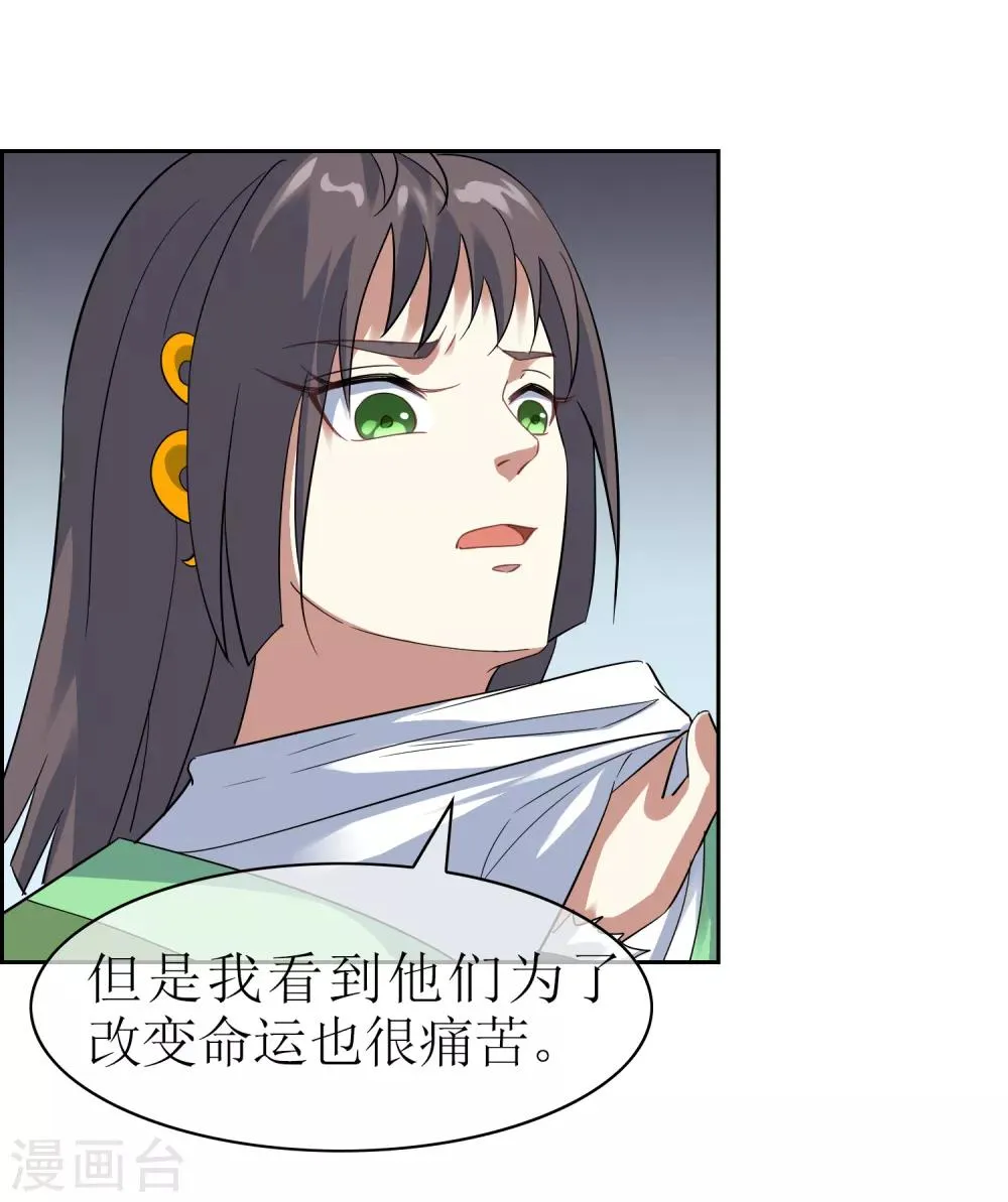 第135话 怎么能不分是非！ 第17页