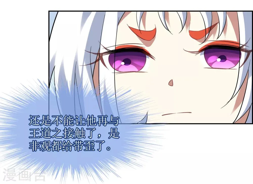 第135话 怎么能不分是非！ 第23页