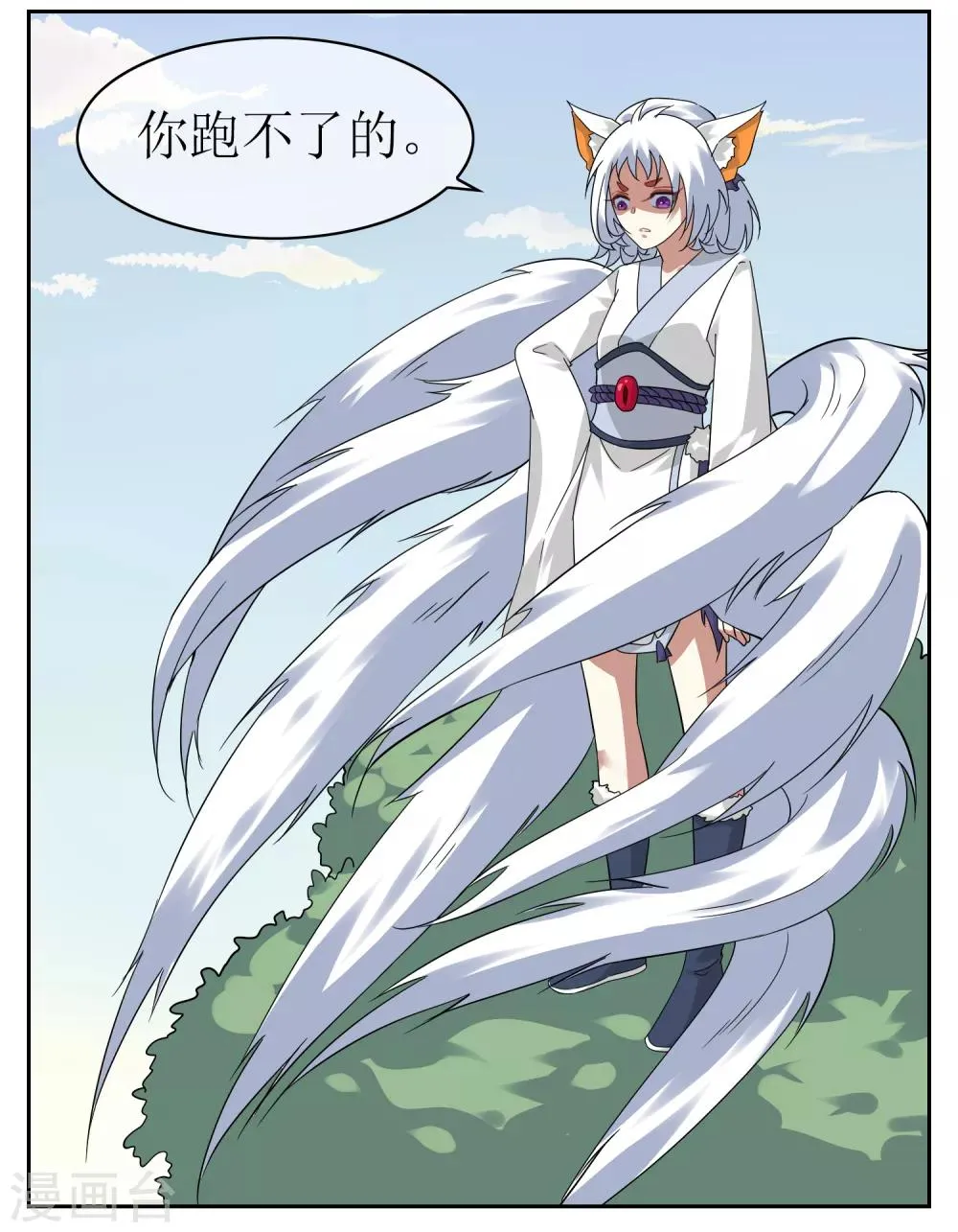 第135话 怎么能不分是非！ 第24页