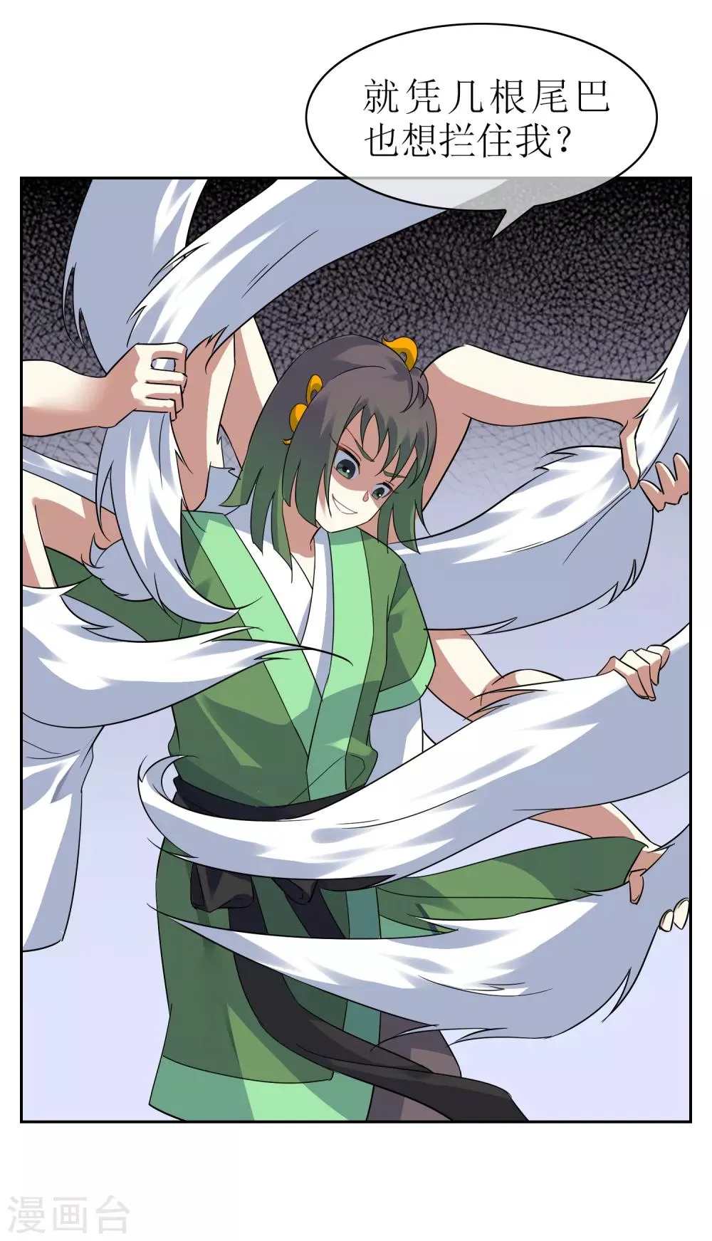 第135话 怎么能不分是非！ 第26页