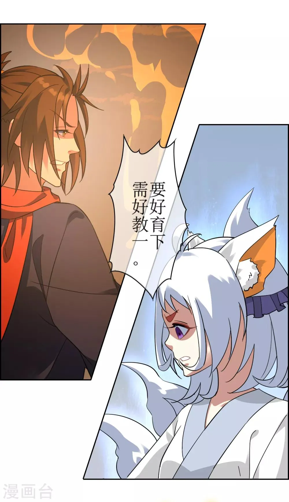 第135话 怎么能不分是非！ 第28页