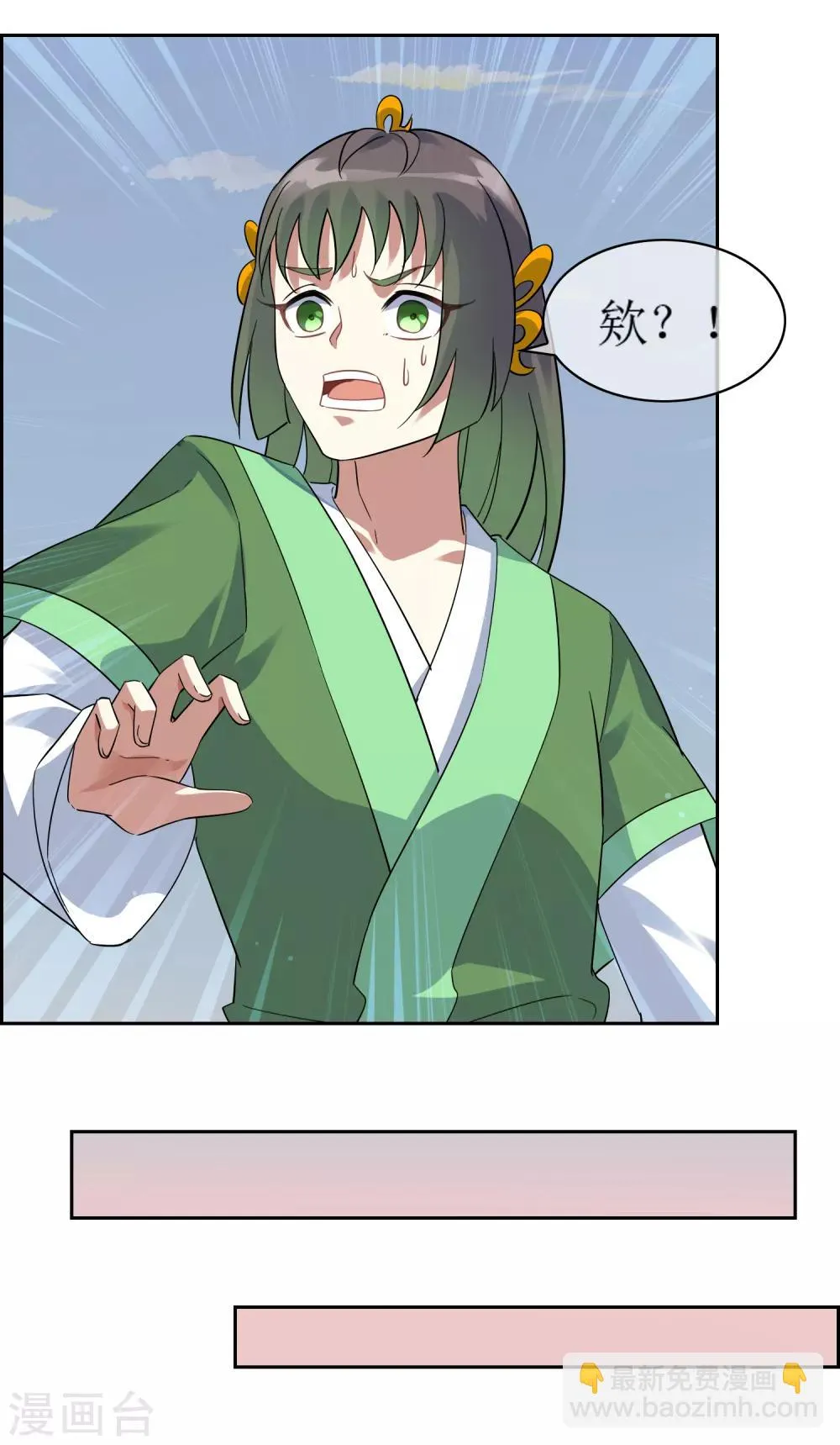 第135话 怎么能不分是非！ 第30页