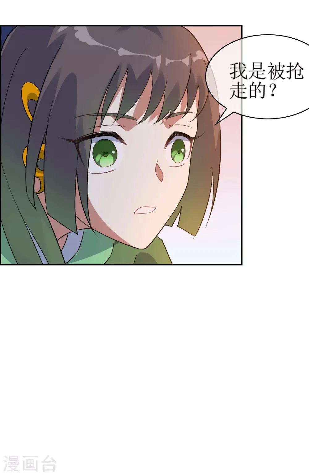 第135话 怎么能不分是非！ 第35页