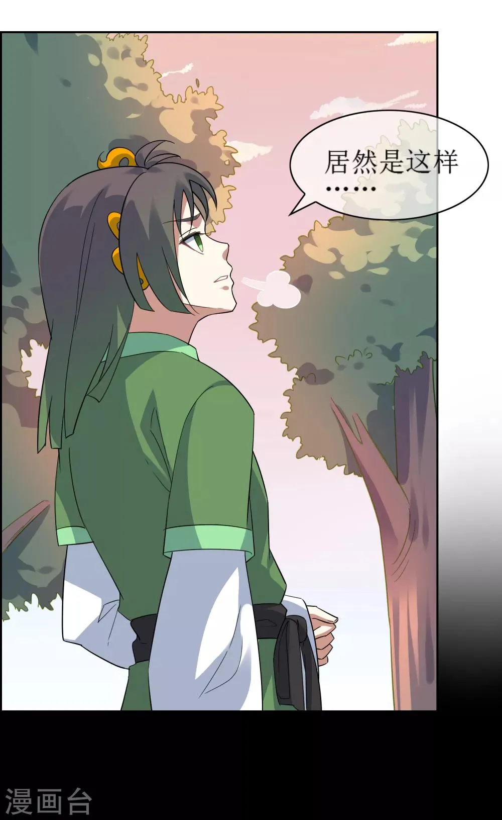 第135话 怎么能不分是非！ 第37页